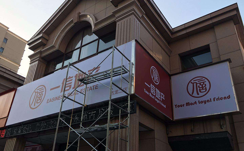 成都店鋪門頭改造裝修許可證在哪辦理？