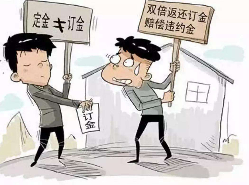 裝修合同你簽對了嗎？訂金和定金的本質(zhì)區(qū)別
